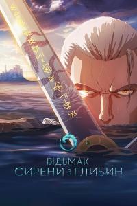 The Witcher: Sirens of the Deep